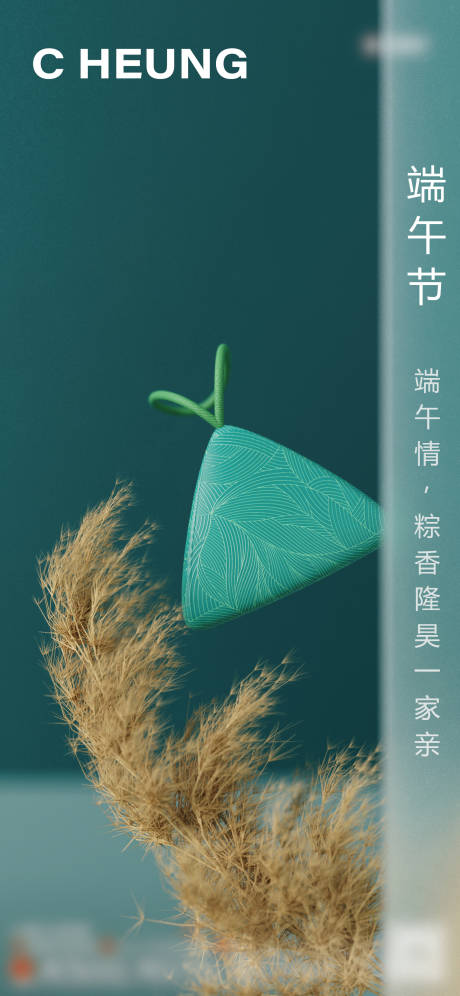 源文件下载【端午节节日海报】编号：20210524115441212