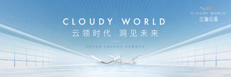 源文件下载【地产视觉户外主画面海报广告展板】编号：56920004552692919
