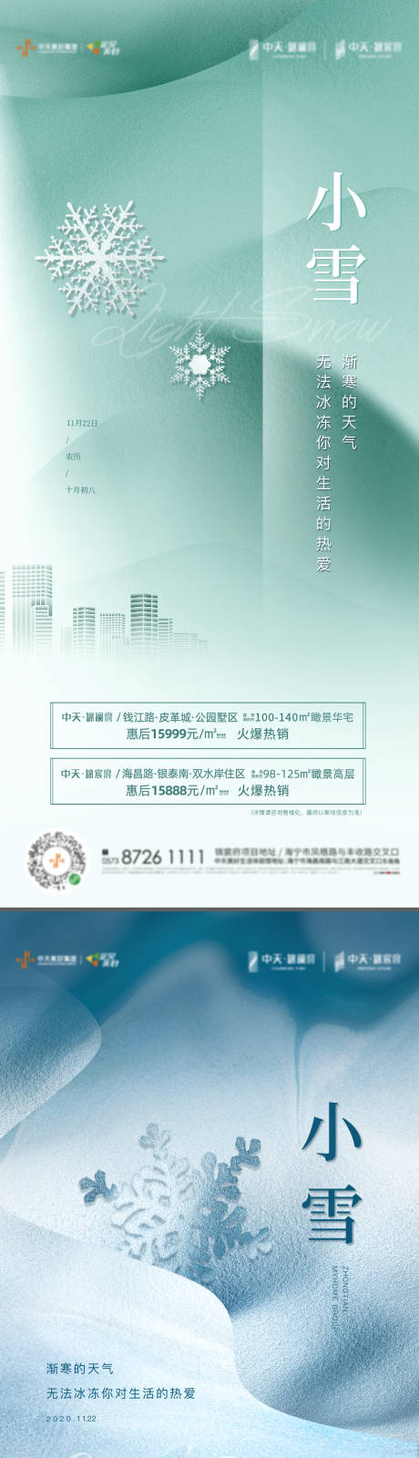 源文件下载【小雪微信】编号：23290004928834839