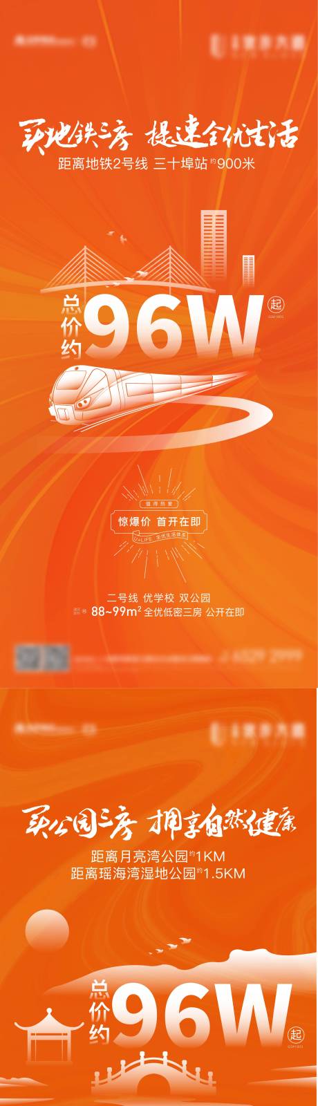 源文件下载【房地产价值点系列海报】编号：93770004764212389