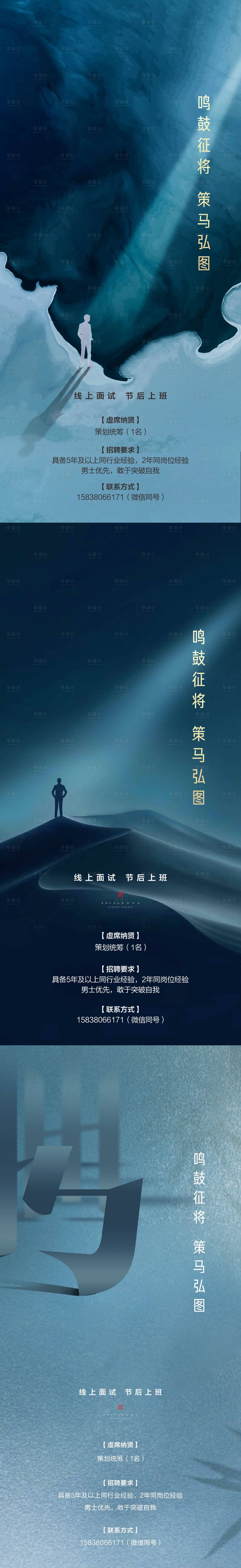 源文件下载【享设计】搜索编号：48320004566115992【招聘海报】