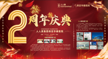 源文件下载【享设计】搜索编号：56420004684046432【年终庆典背景板】