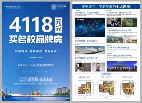 源文件下载【房地产DM单】编号：11820004868852235