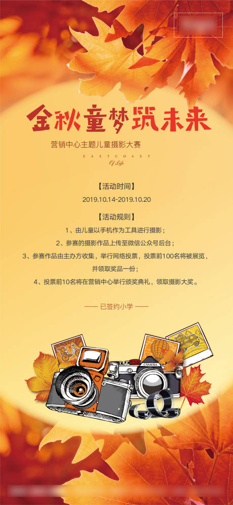 源文件下载【摄影活动海报】编号：98970004707697847