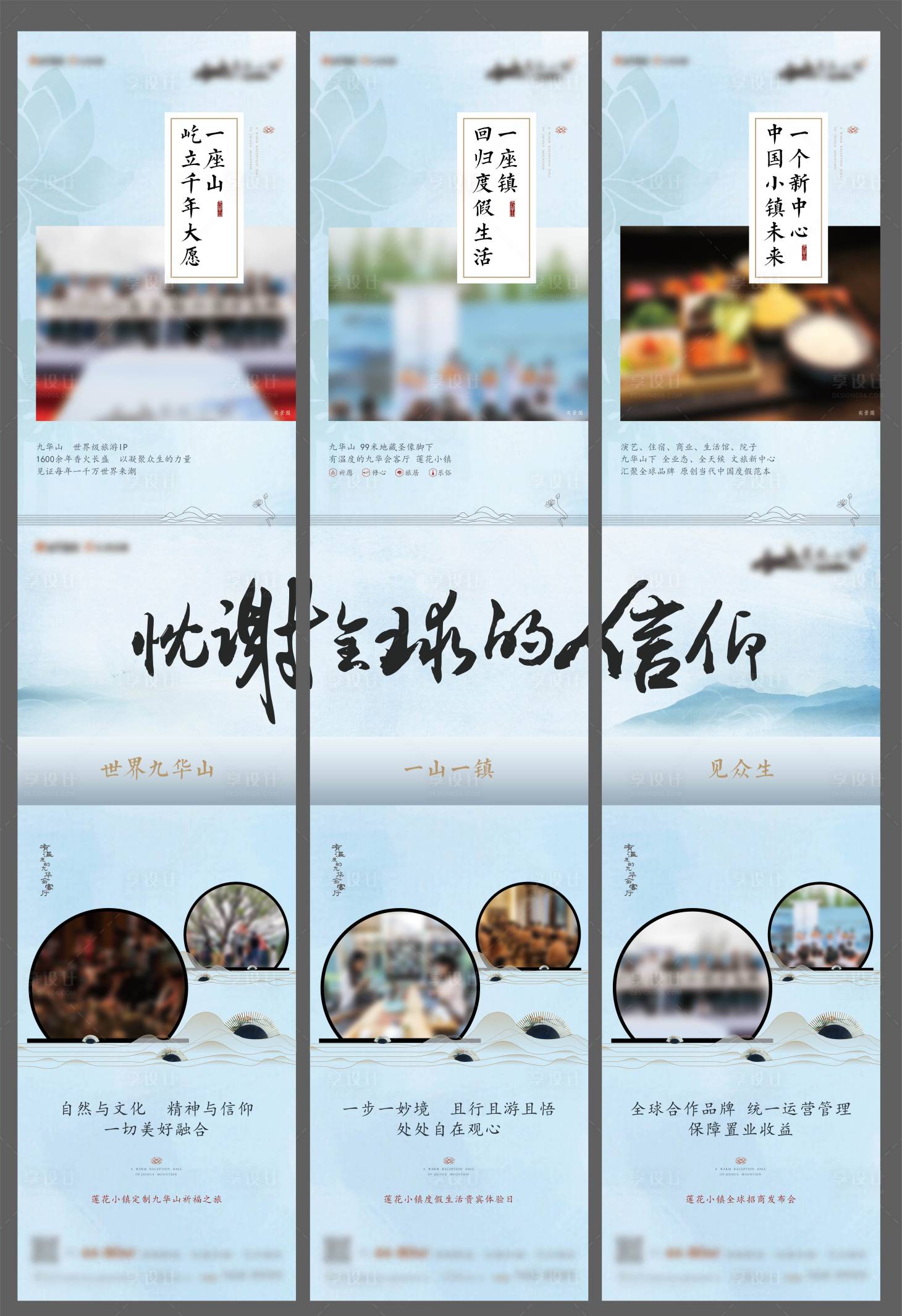 源文件下载【中式禅意三宫格】编号：60940004757309729