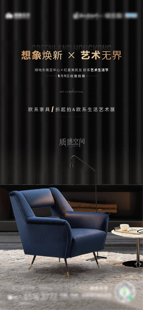 源文件下载【房地产艺术展黑金海报】编号：26810004713943687