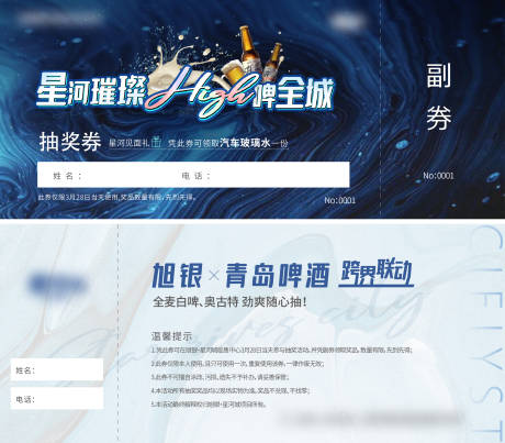 源文件下载【抽奖券 】编号：71030004614337324