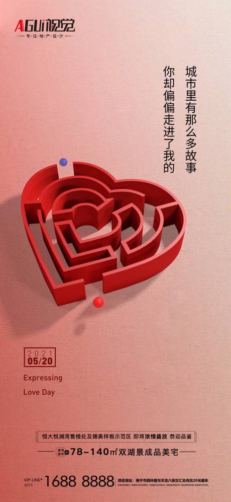 源文件下载【享设计】搜索编号：43640004676493220【520海报】