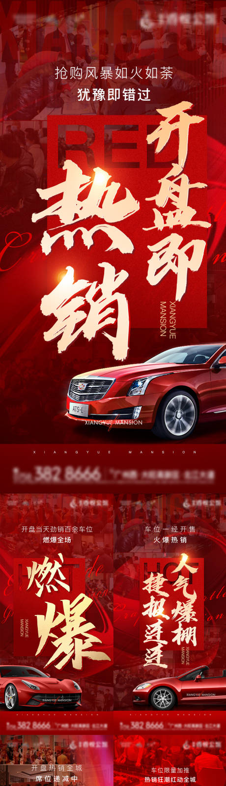 源文件下载【热销车位】编号：30280004528732198