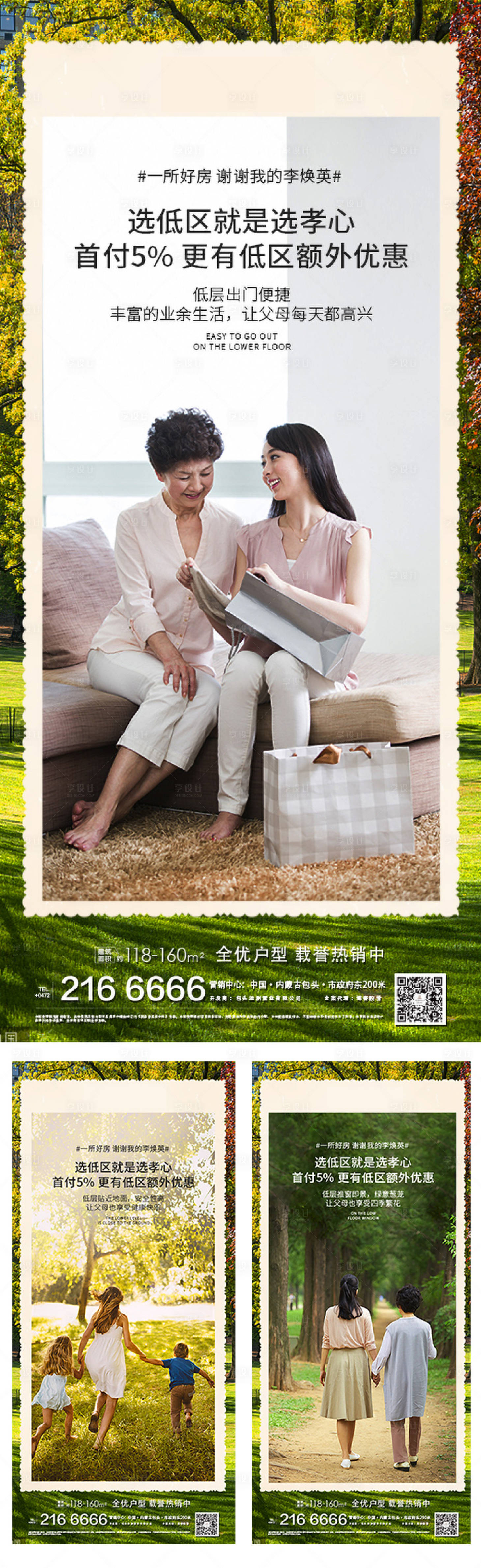 源文件下載【享設(shè)計(jì)】搜索編號：33950004736174594【地產(chǎn)價(jià)值點(diǎn)微信圖】