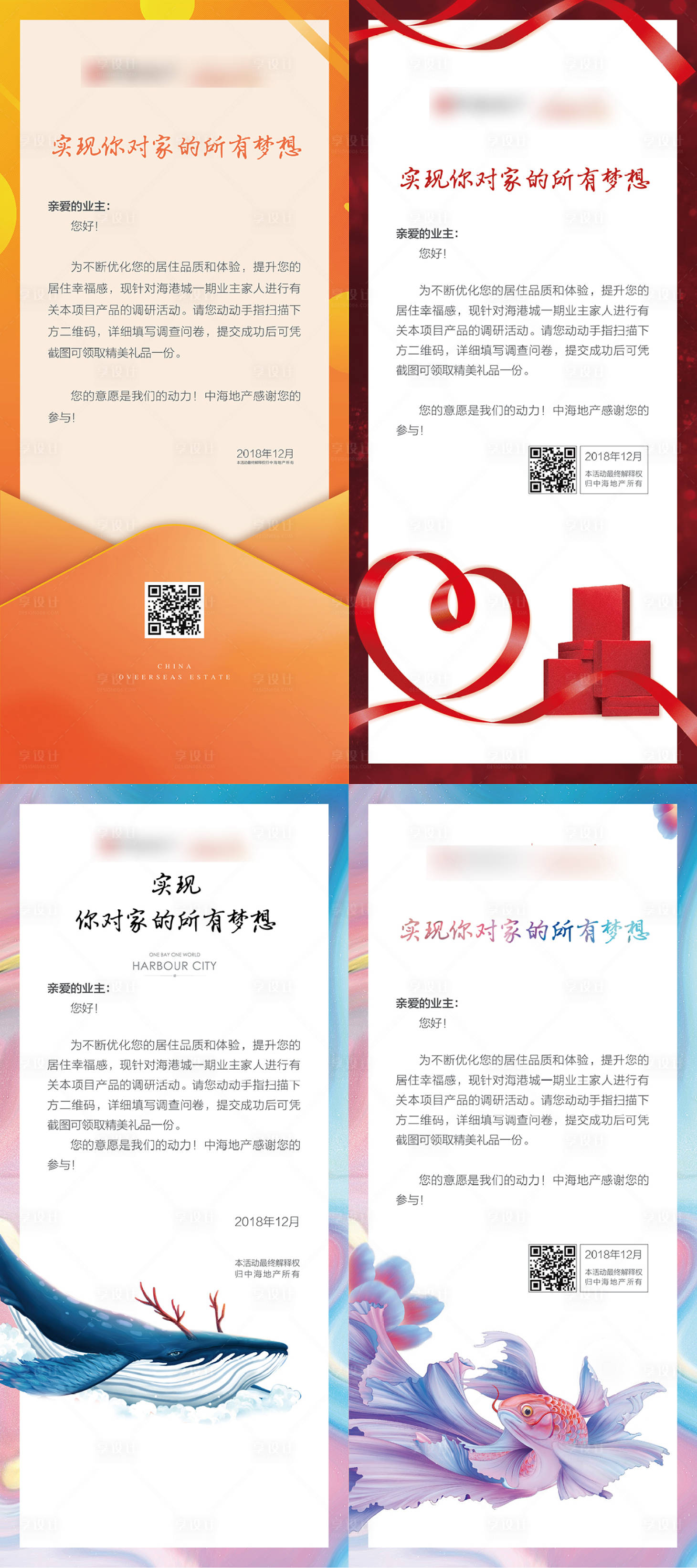 源文件下載【享設計】搜索編號：21260004794203387【信封易拉寶夢幻鯨魚禮品】