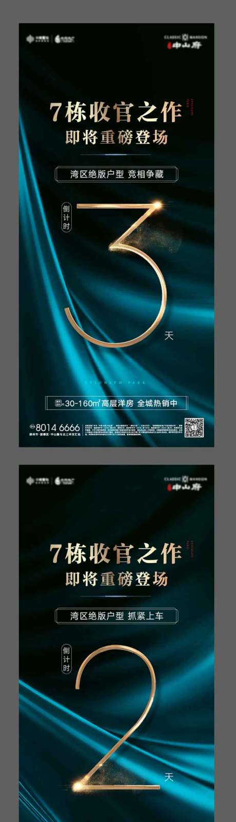 源文件下载【倒计时】编号：86390004750096087