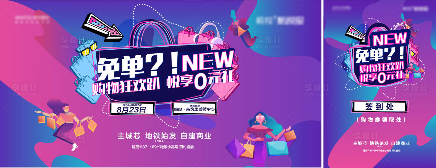源文件下载【商业地产招商主画面】编号：99340004512035950