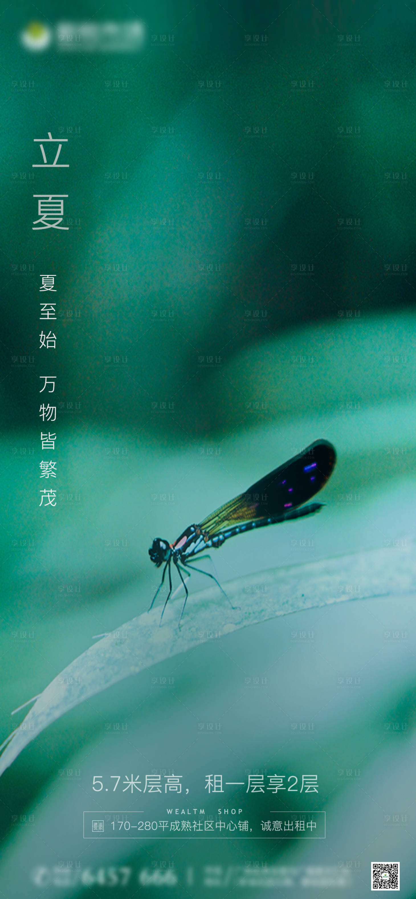 源文件下載【立夏節氣海報】編號：52290004514483293