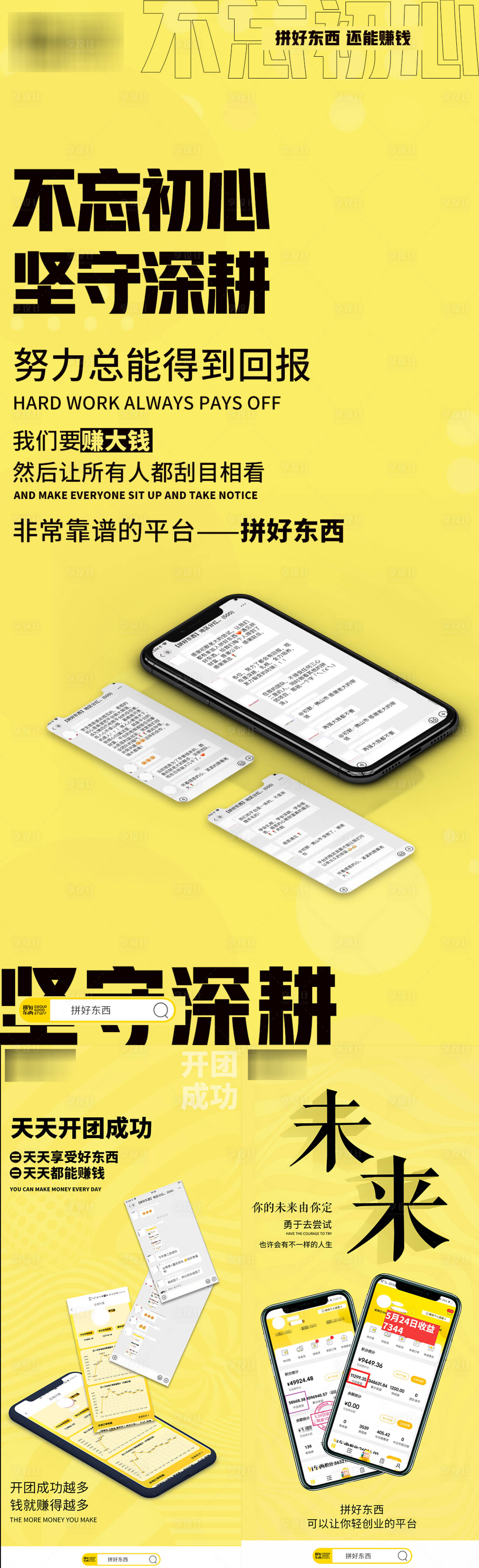 源文件下載【享設計】搜索編號：96570004865629708【手機APP微商海報】