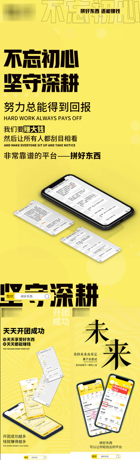 源文件下载【手机APP微商海报】编号：20210527102500912