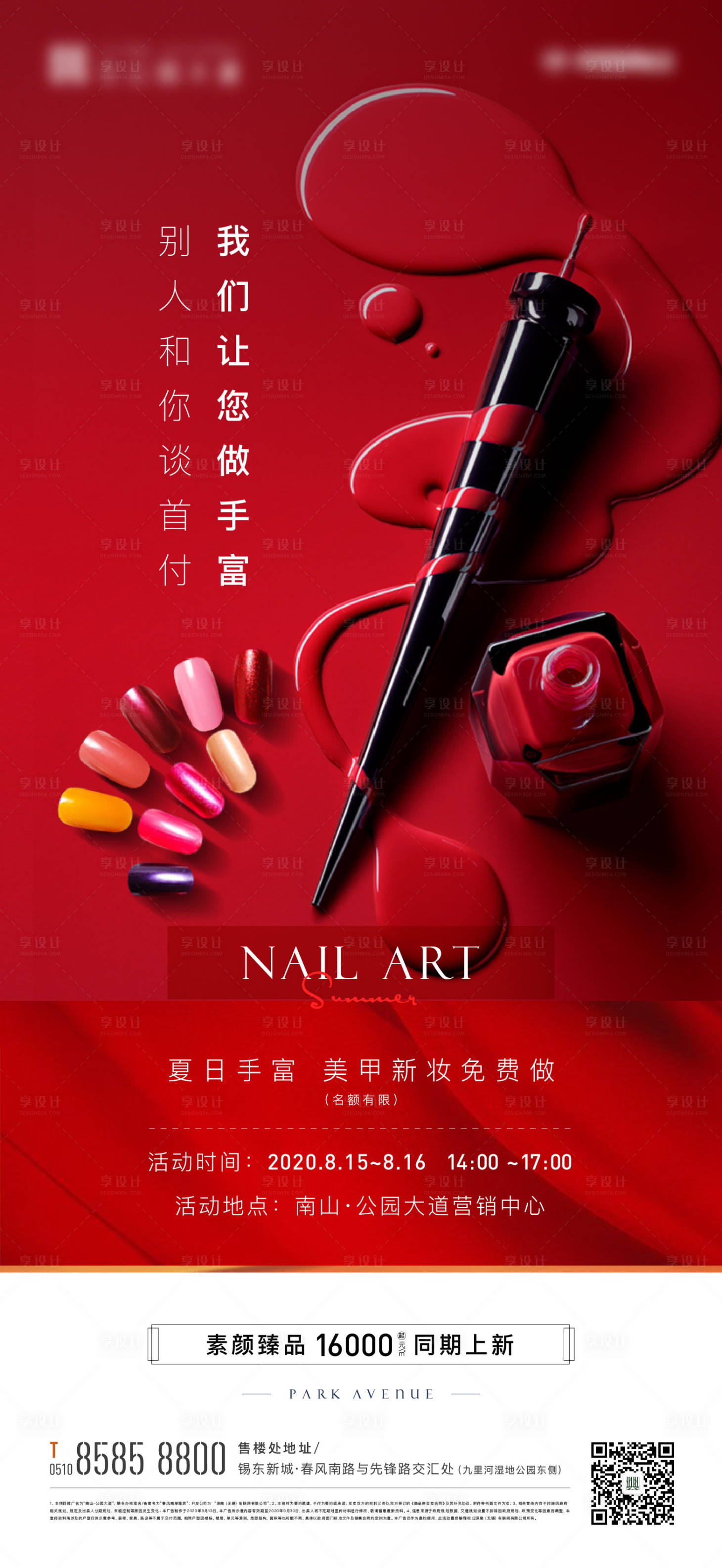 源文件下载【周末活动海报】编号：64420004821819219