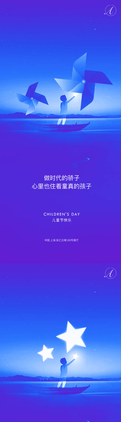 源文件下載【享設計】搜索編號：91420004670031667【兒童節海報系列】