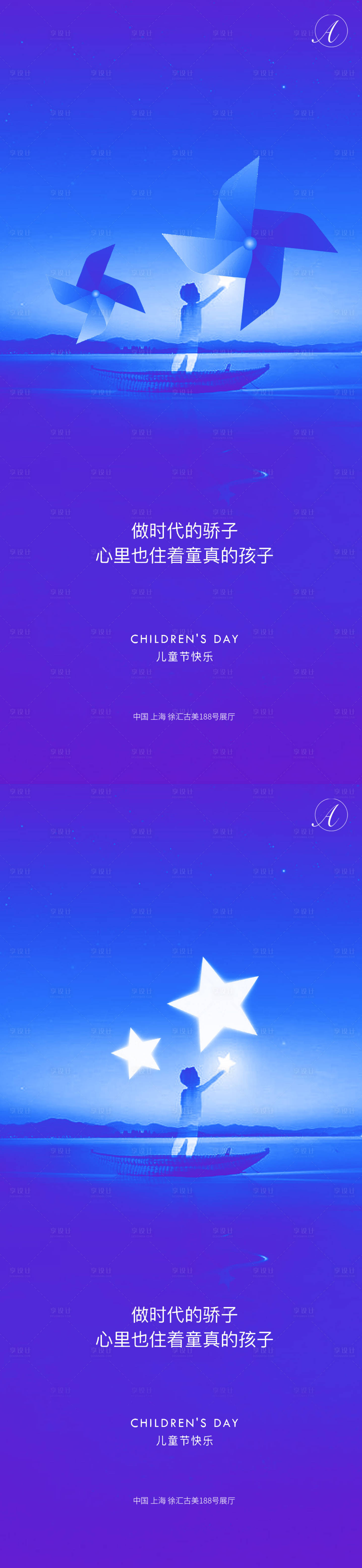 源文件下載【享設計】搜索編號：91420004670031667【兒童節海報系列】