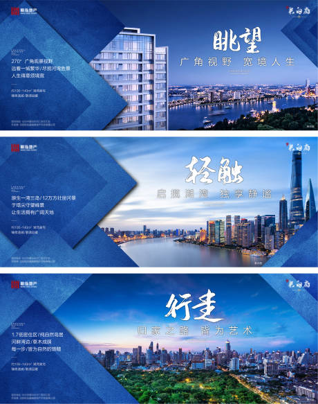 源文件下载【地产城市价值点系列海报】编号：79530004706662067