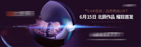 源文件下载【地产公寓形象海报】编号：87580004751166268