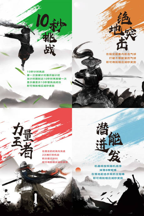 源文件下載【享設計】搜索編號：58440004711052557【武俠展架】
