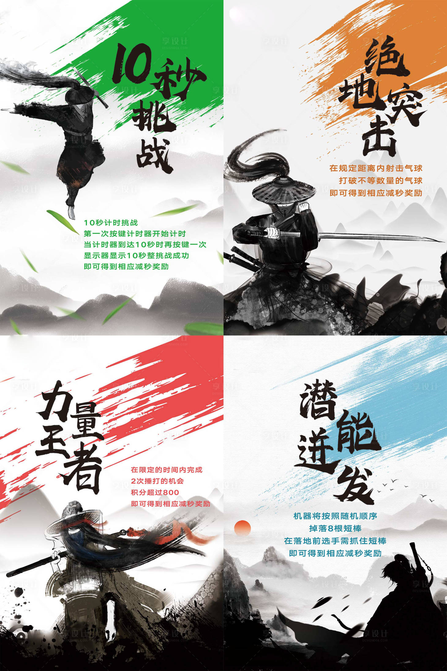 源文件下載【享設計】搜索編號：58440004711052557【武俠展架】