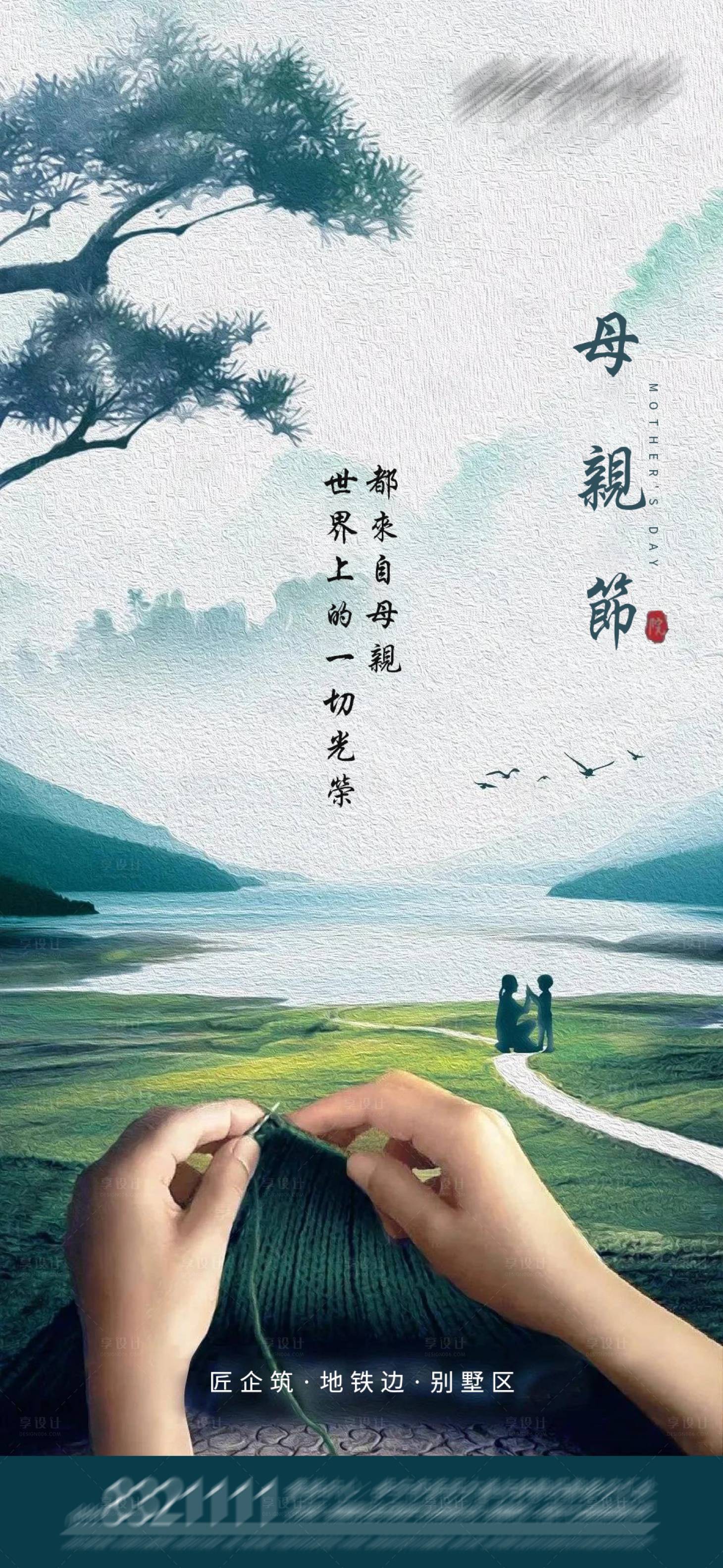 源文件下載【享設(shè)計(jì)】搜索編號(hào)：25480004551533351【地產(chǎn)新中式母親節(jié)宣傳稿】