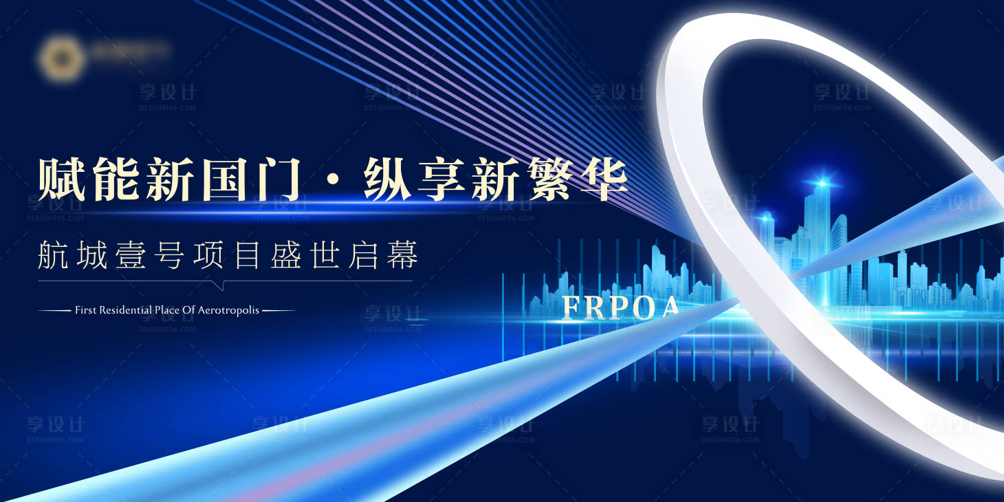源文件下載【享設計】搜索編號：50750004560885850【地產科技戶外展板】