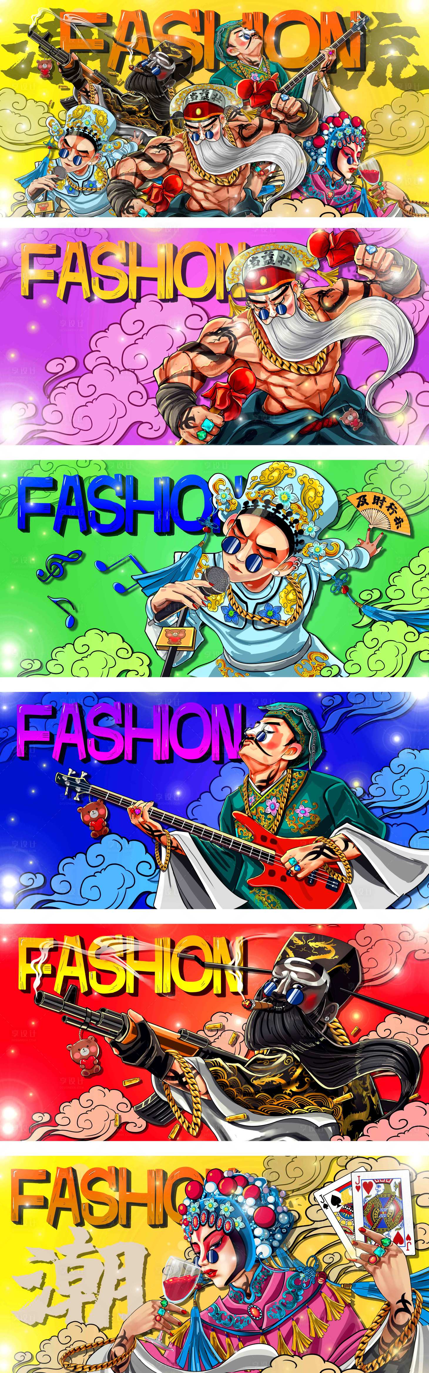 源文件下载【享设计】搜索编号：46340004539487753【国潮金桔花旦插画系列海报展板】