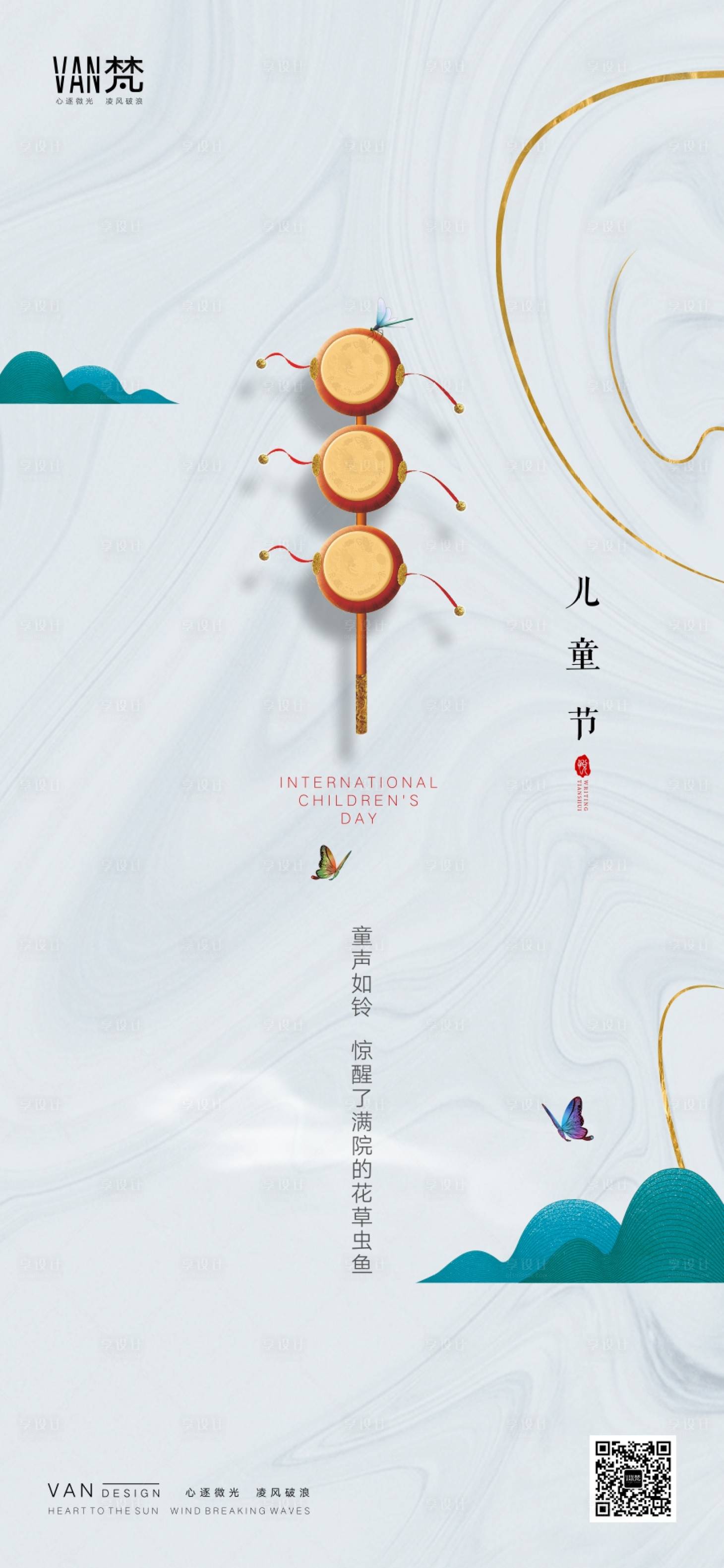 源文件下載【兒童節六一節日海報】編號：16150004815433214