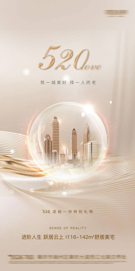 源文件下载【地产520情人节海报】编号：90040004740125541
