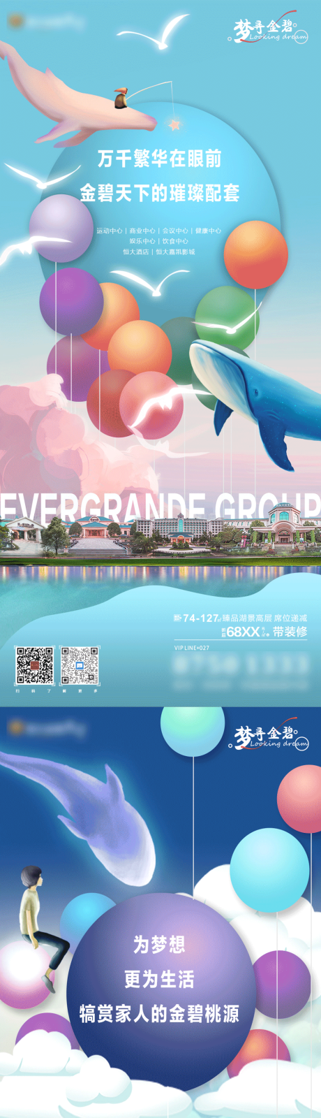 源文件下载【梦幻价值点单图】编号：55260004774094853