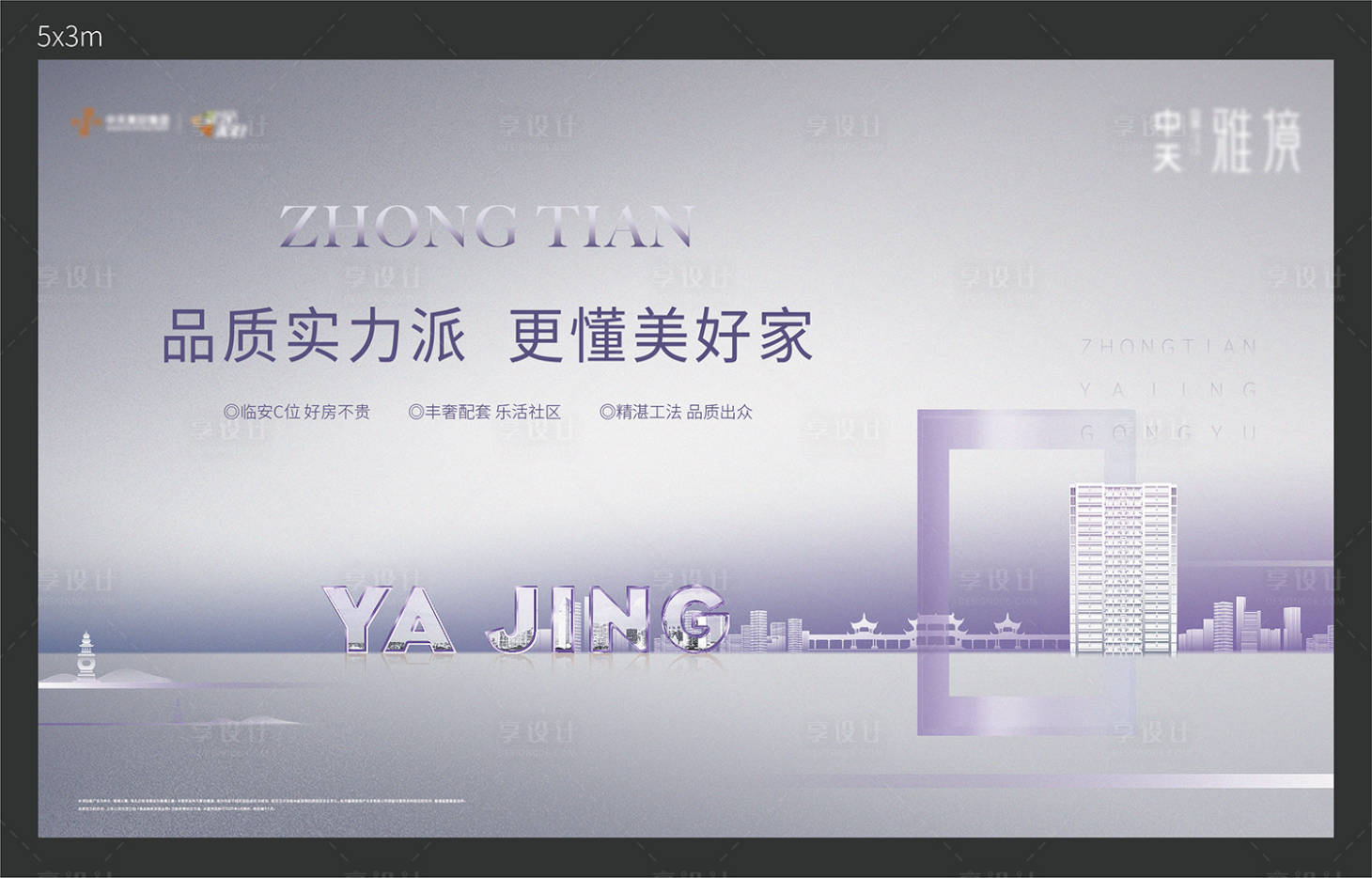 源文件下载【享设计】搜索编号：52340004631967001【热销桁架】