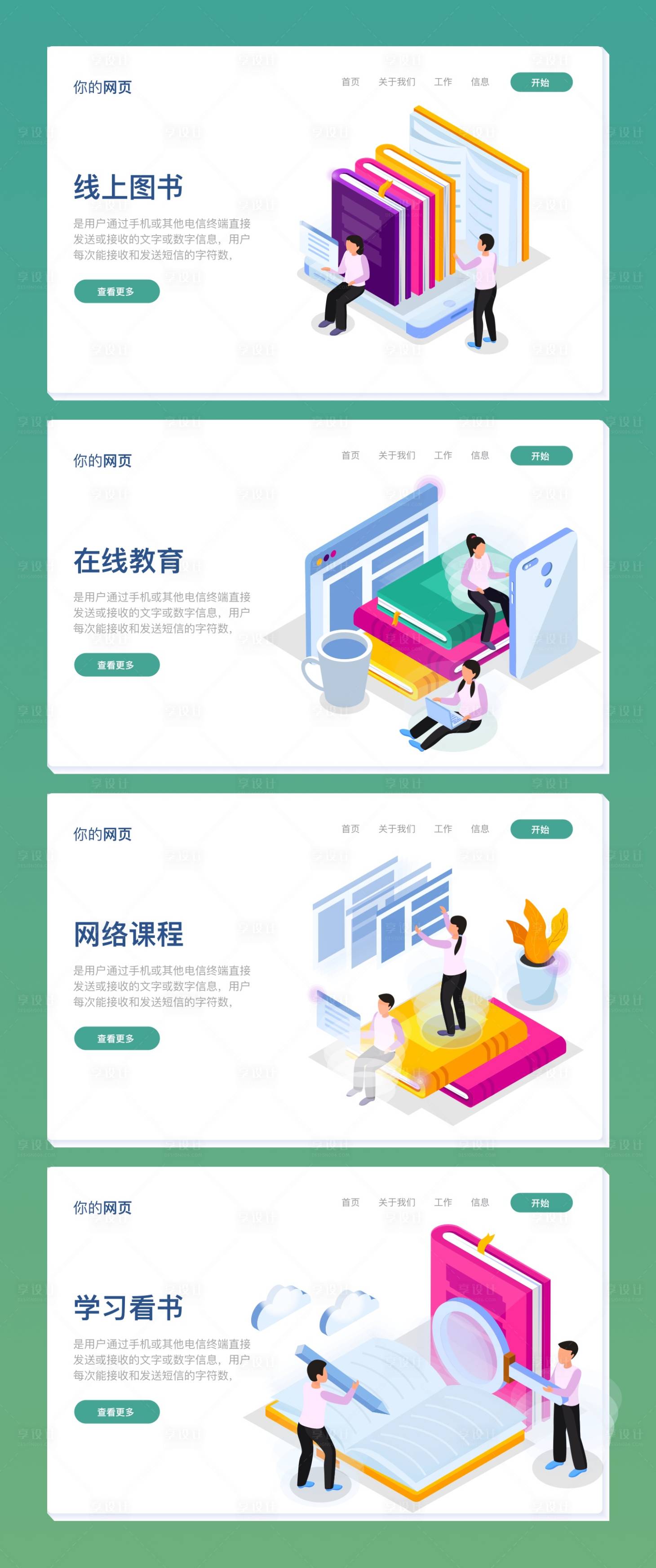 源文件下載【享設(shè)計(jì)】搜索編號(hào)：83370004607115668【互聯(lián)網(wǎng)科技2.5d網(wǎng)頁設(shè)計(jì)】