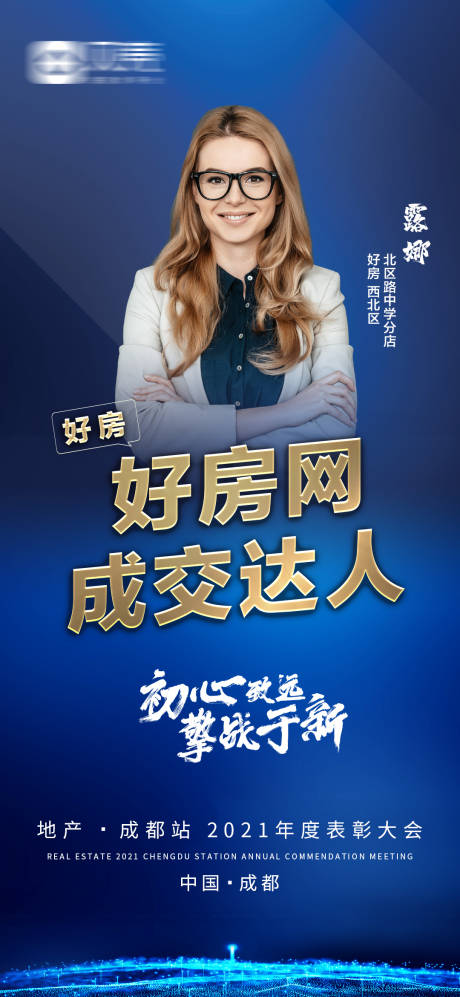 源文件下載【享設計】搜索編號：52440004584476457【地產銷售展架】