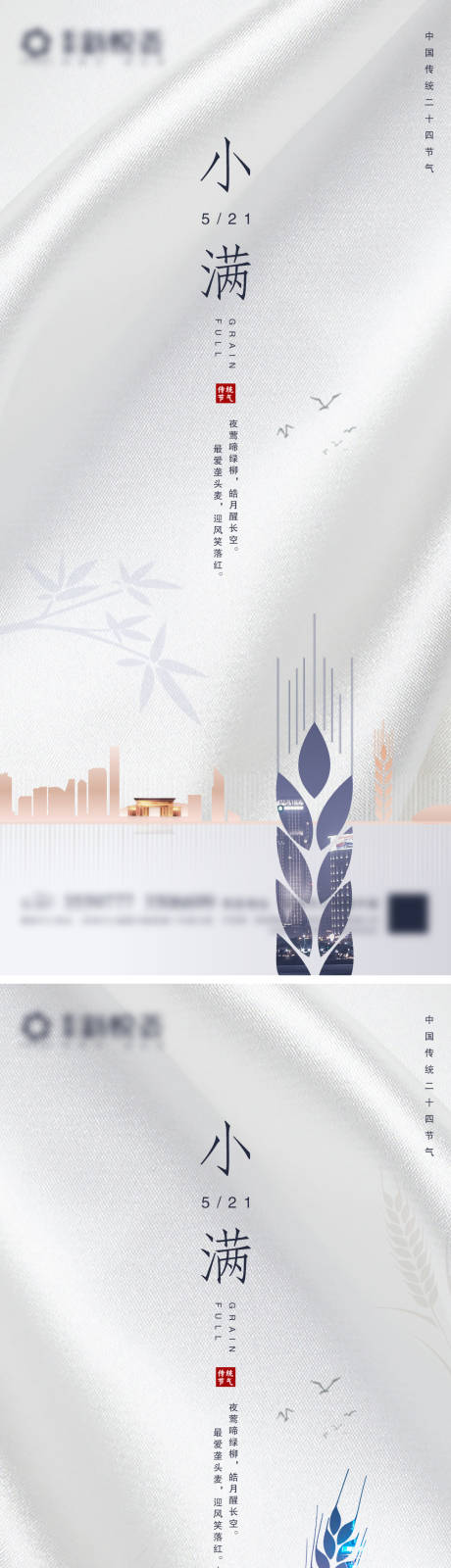 源文件下载【享设计】搜索编号：78540004689109703【地产小满微信】