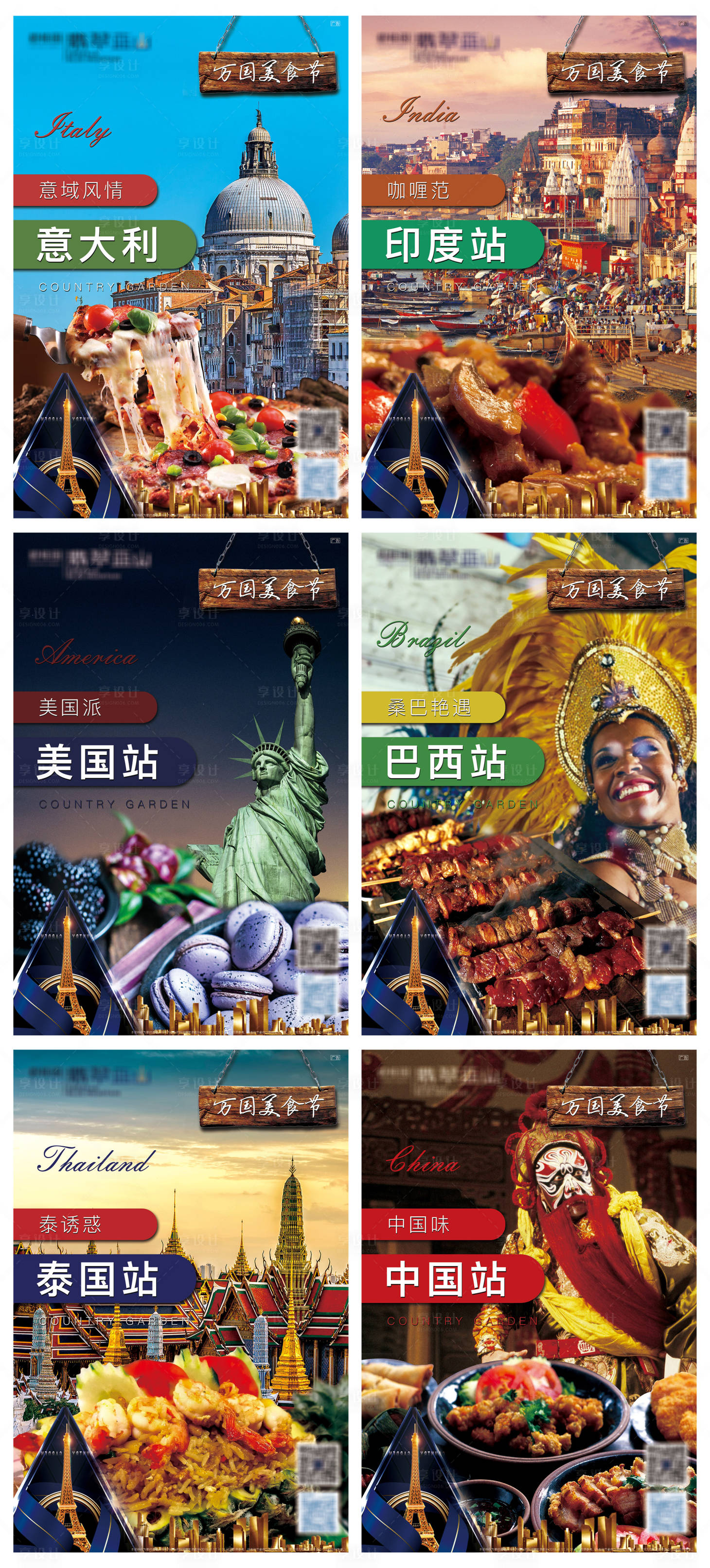 源文件下載【享設計】搜索編號：70630004923152711【房地產美食節活動kt板海報】