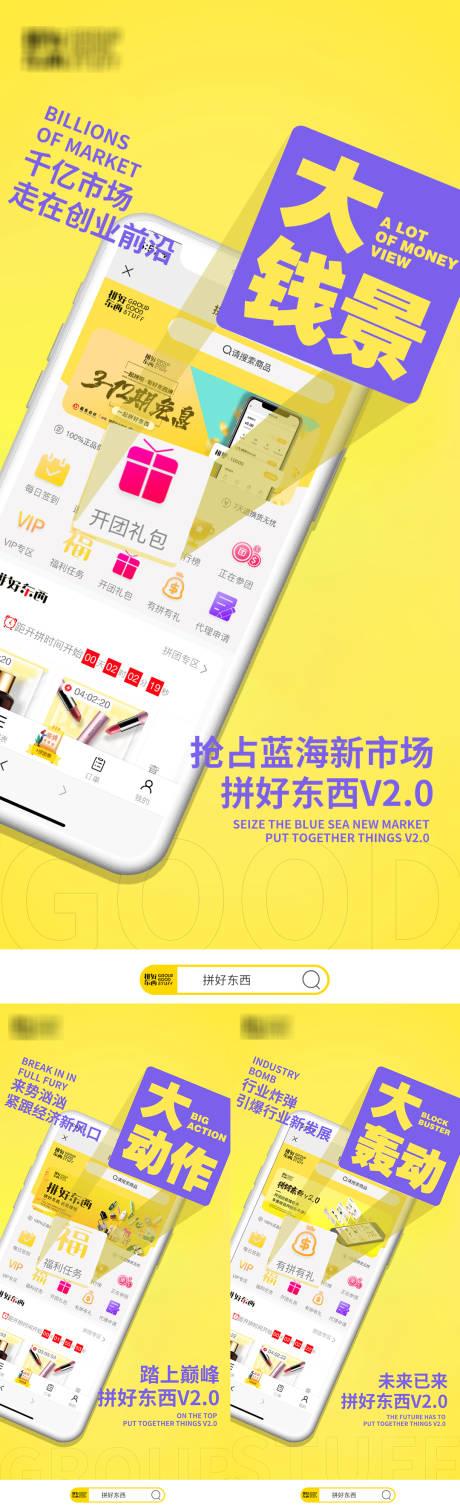 源文件下载【手机端APP宣传海报】编号：16220004617538857