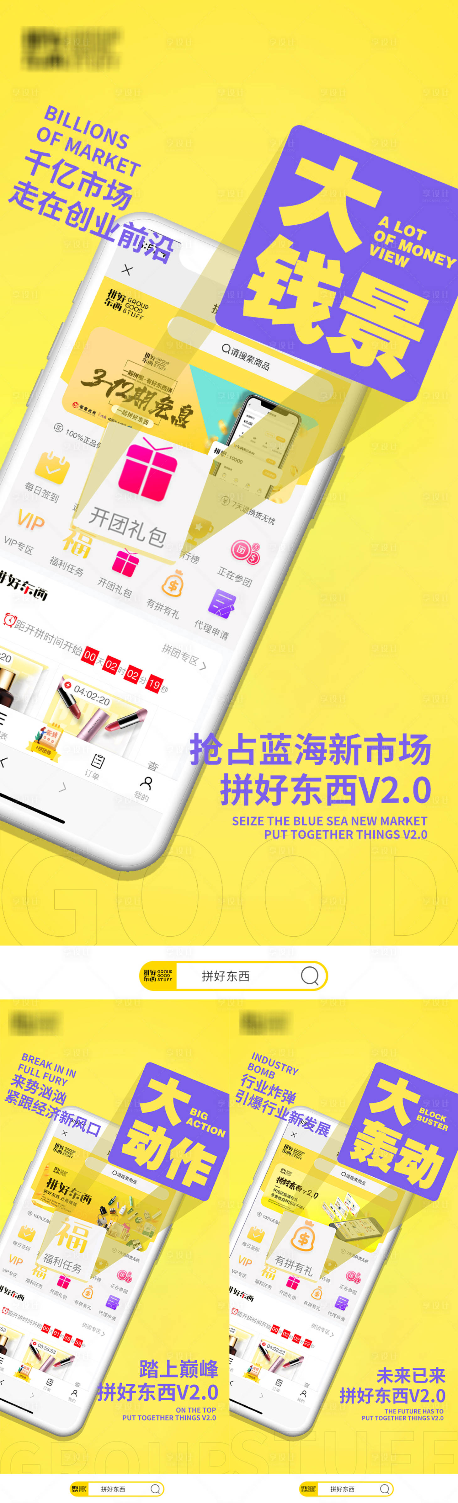 源文件下載【享設計】搜索編號：16220004617538857【手機端APP宣傳海報】