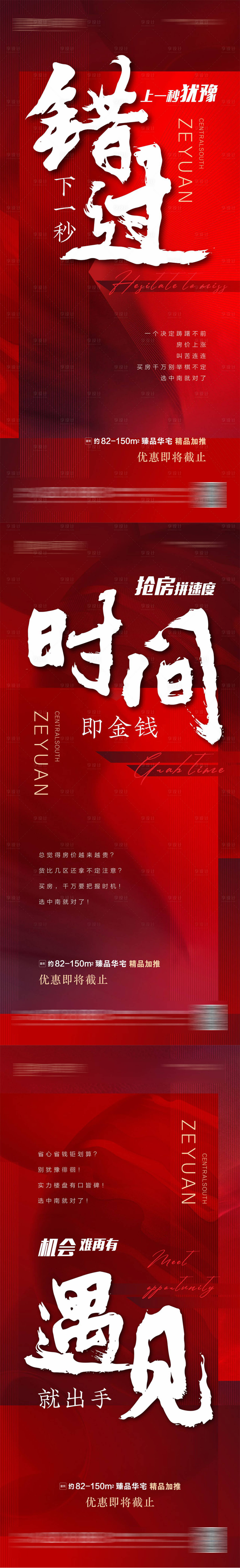 源文件下载【享设计】搜索编号：91370004549029345【热卖系列】