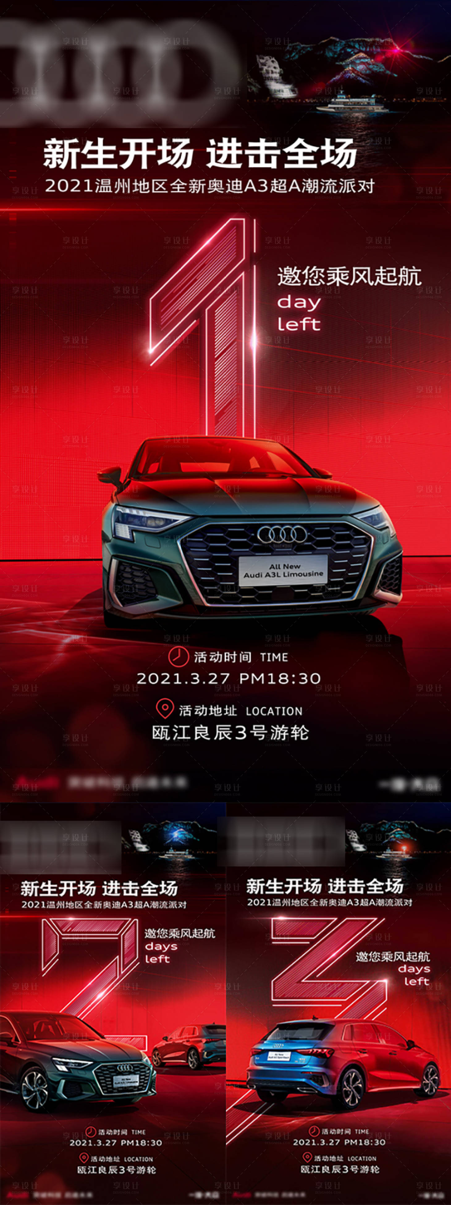 源文件下載【享設計】搜索編號：66050004897787408【汽車倒計時數字系列海報】
