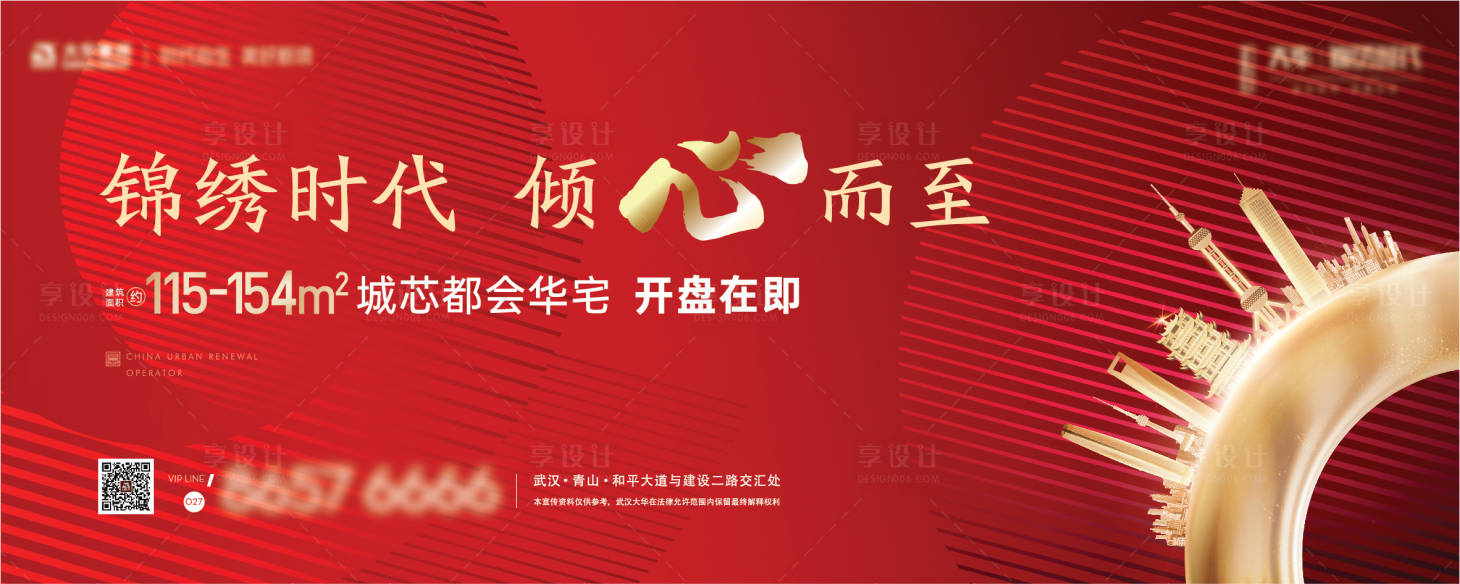 源文件下载【享设计】搜索编号：62660004866628151【都会华宅主画面】