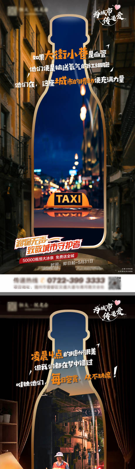 源文件下載【城市公益】編號(hào)：26890004590253520