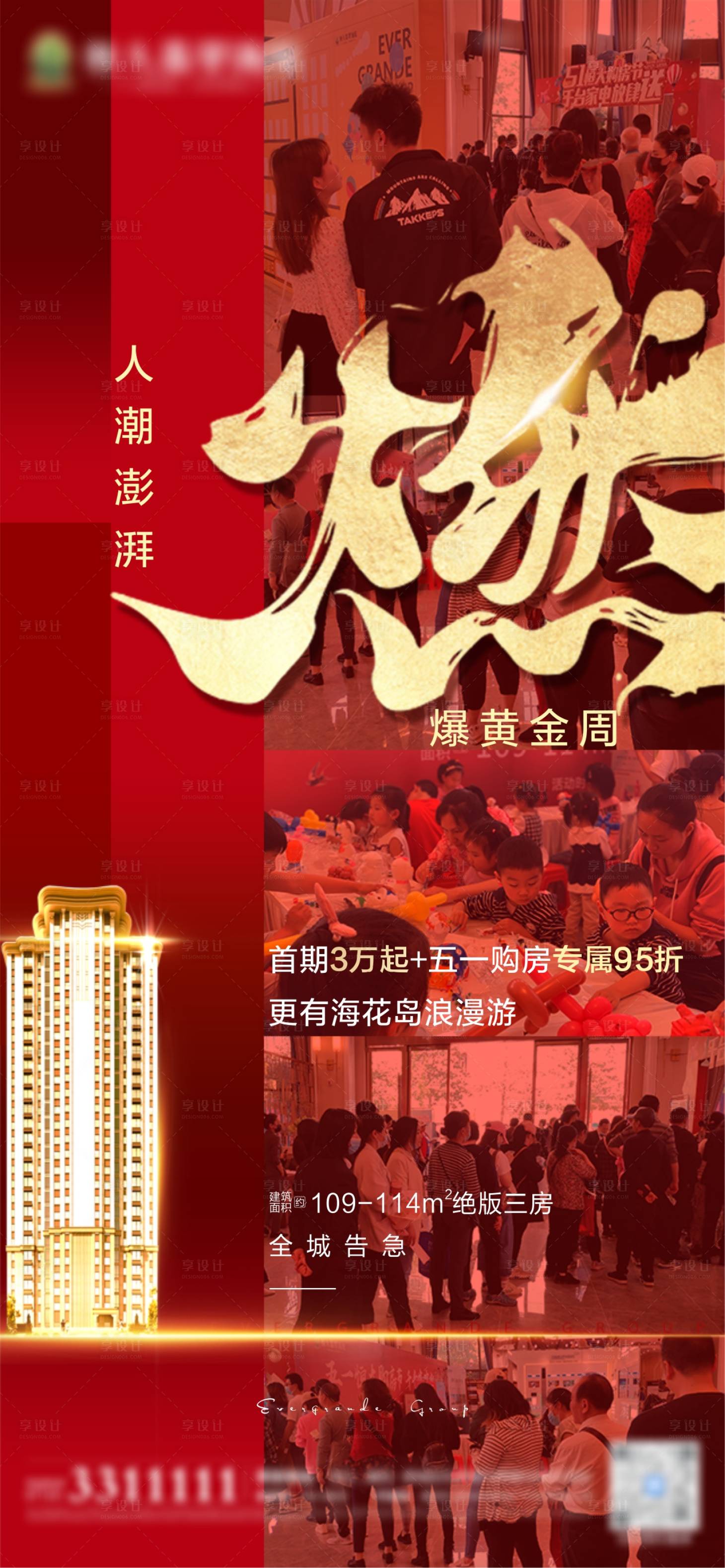 源文件下載【熱銷單圖】編號：22700004612097604