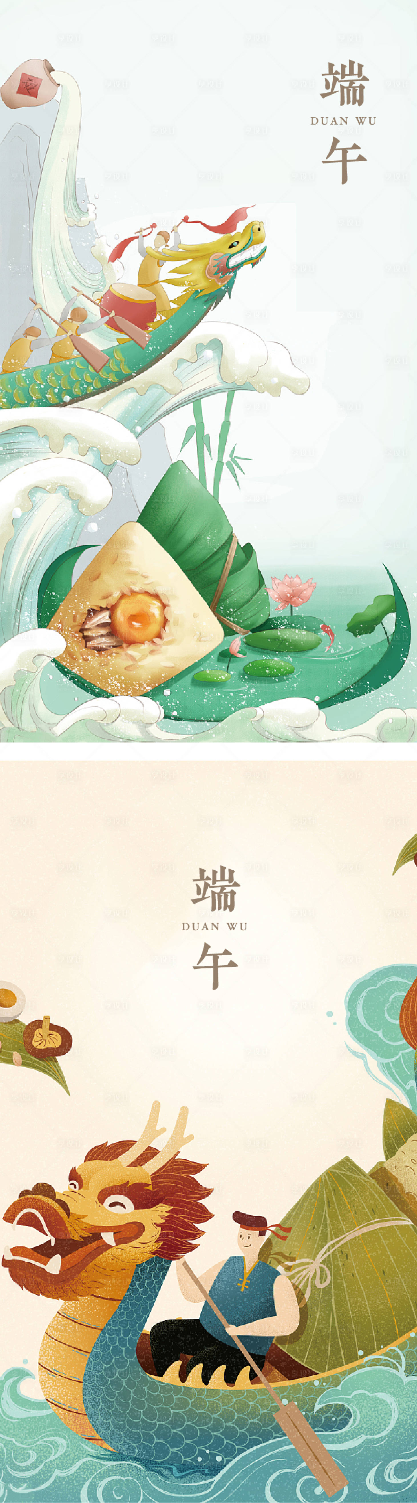 源文件下載【享設(shè)計(jì)】搜索編號：84610004736045259【端午節(jié)插畫海報(bào)系列】