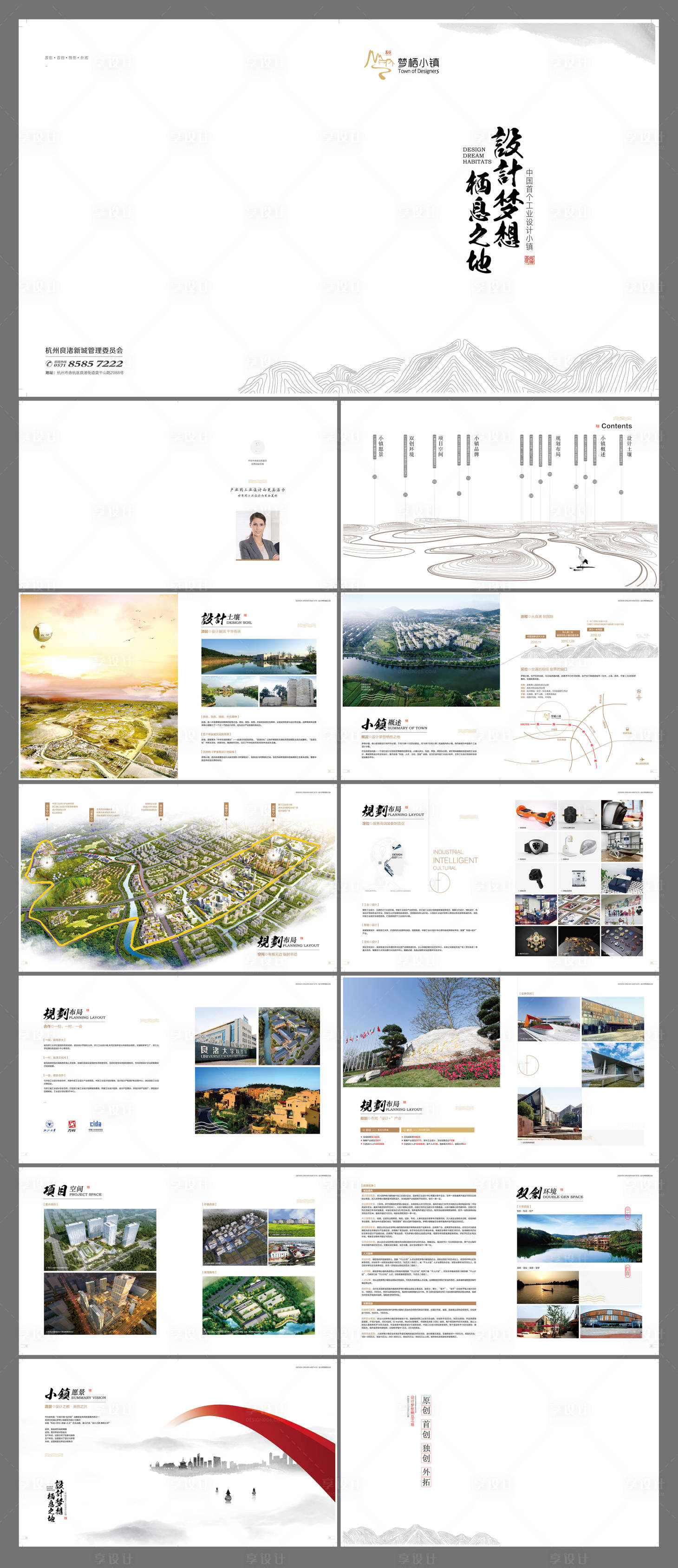 源文件下載【享設(shè)計(jì)】搜索編號(hào)：22620004733167583【地產(chǎn)宣傳畫(huà)冊(cè)】