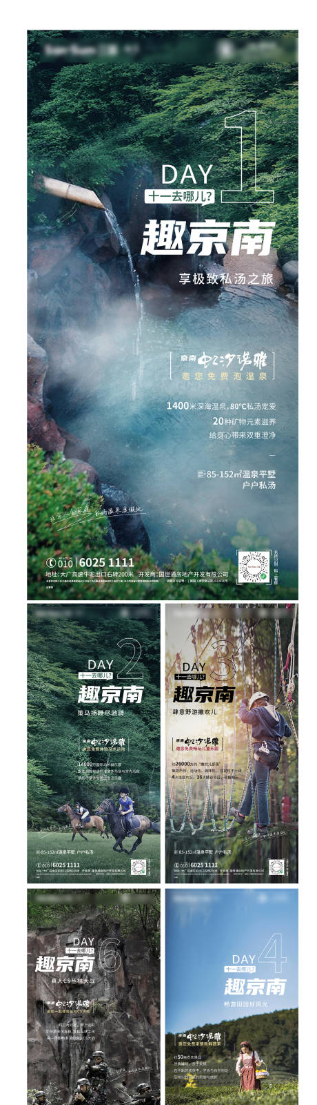 源文件下载【文旅度假地产温泉马场果园价值海报小镇】编号：61180004734363225