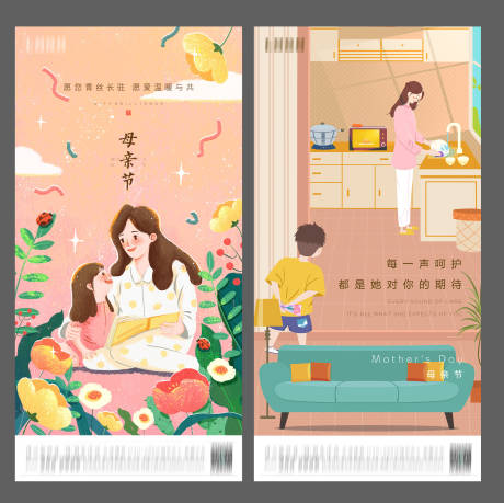 源文件下載【母親節節日海報】編號：40950004571053385