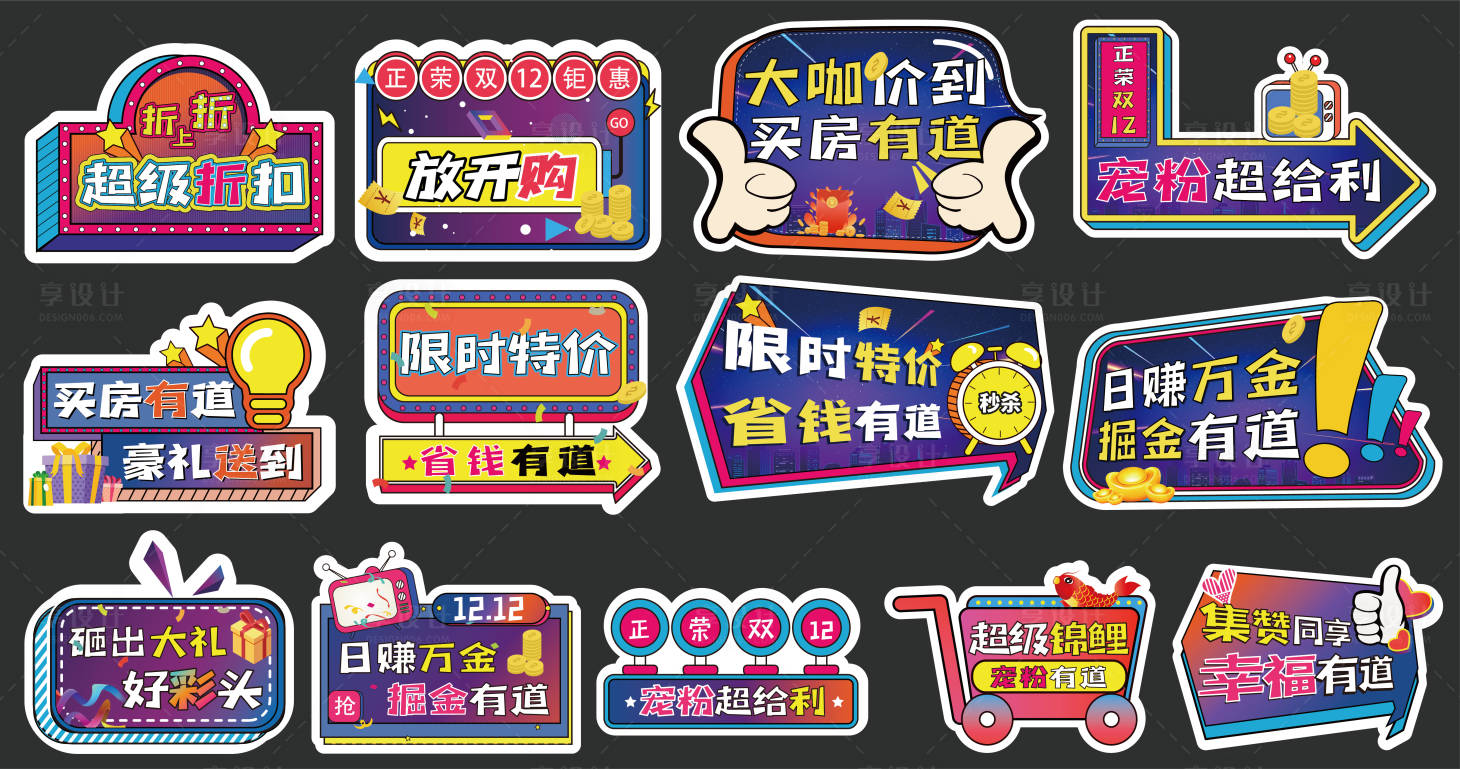 源文件下载【享设计】搜索编号：52600004552438366【活动手举牌 】